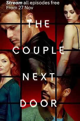 隔壁夫妇 海报