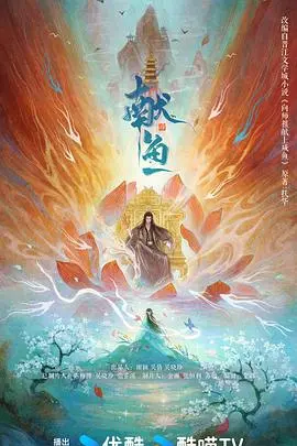 《献鱼》：悬疑惊悚，人性挣扎！当欲望吞噬一切，谁能逃脱罪恶的深渊？