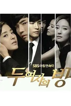 《两个女人的房间》：当秘密撕裂家庭，爱与恨的边缘试探，谁能全身而退？