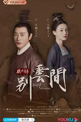 《别云间》影评：罗晋演技炸裂，虐心师生恋引人深思，结局意难平！