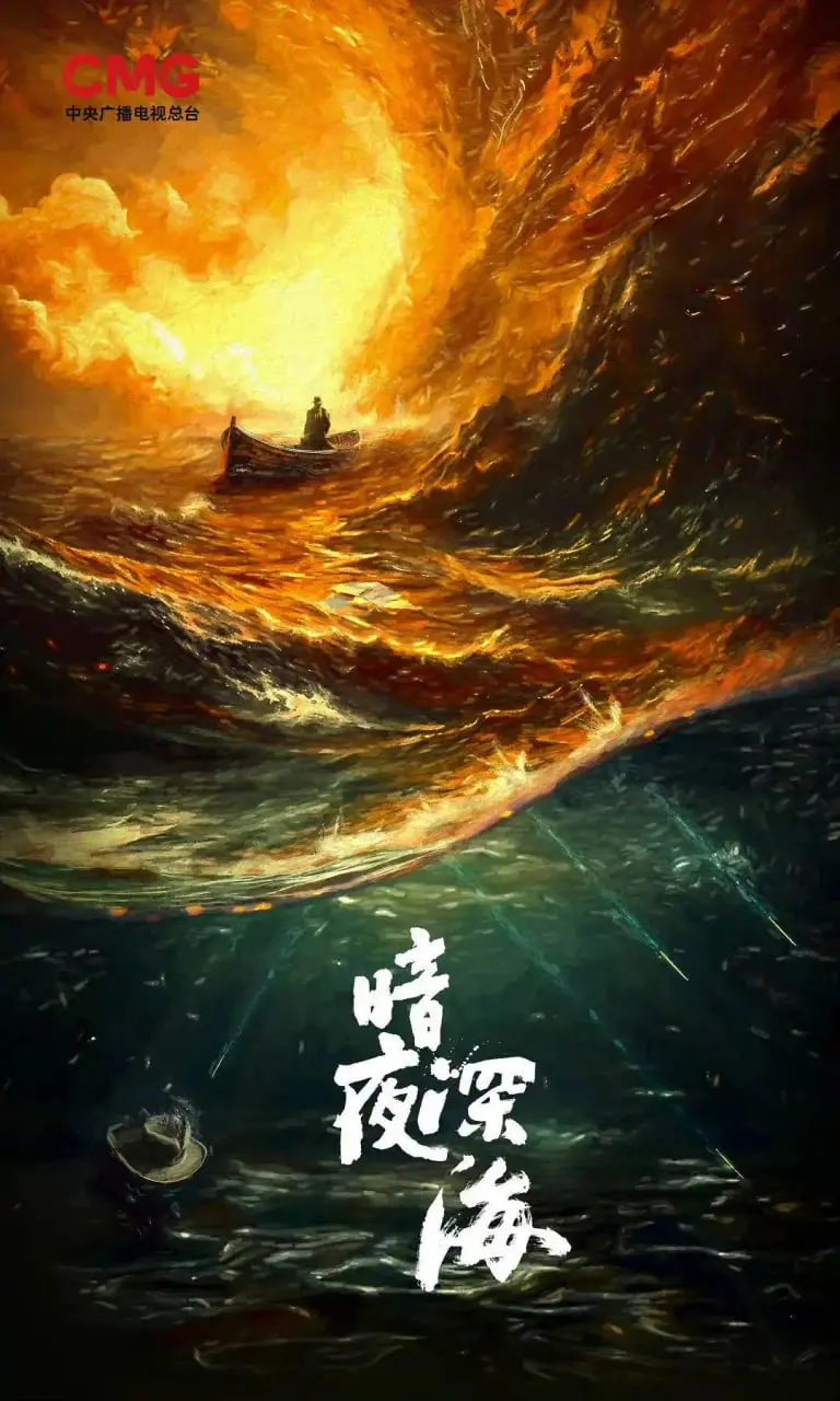 《沉默的荣耀》：低开高走的反转叙事，看不起眼的驸马如何扭转乾坤，上演绝地逆袭！