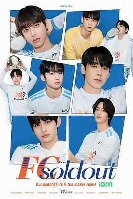 FC Soldout 海报