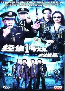 《非法途径》：权谋、复仇与人性深渊的震撼交织，一场不归路的惊心动魄史诗！