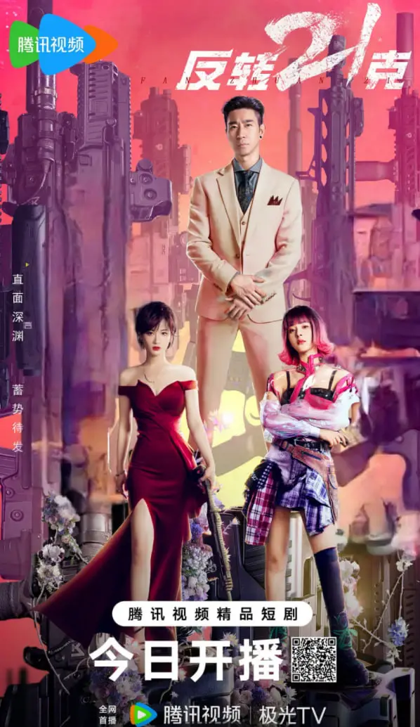 《反转21克》：一场关于生命重量的悬疑迷局，颠覆你对“幸福”的认知！