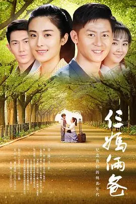 《我的仨妈俩爸》：穿越年代的温情与成长，看国产剧如何玩转复杂家庭叙事